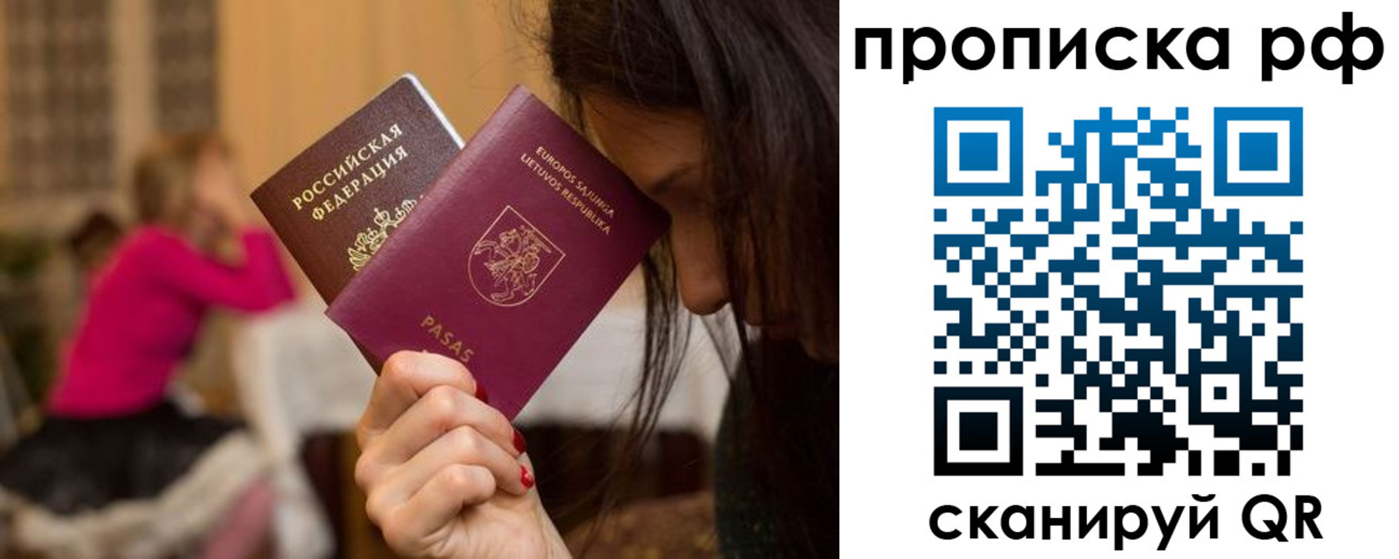 прописка законно в Темрюке