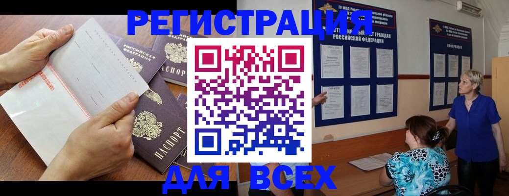 временная регистрация купить в Темрюке