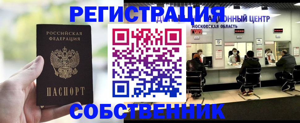временная регистрация недорого в Темрюке