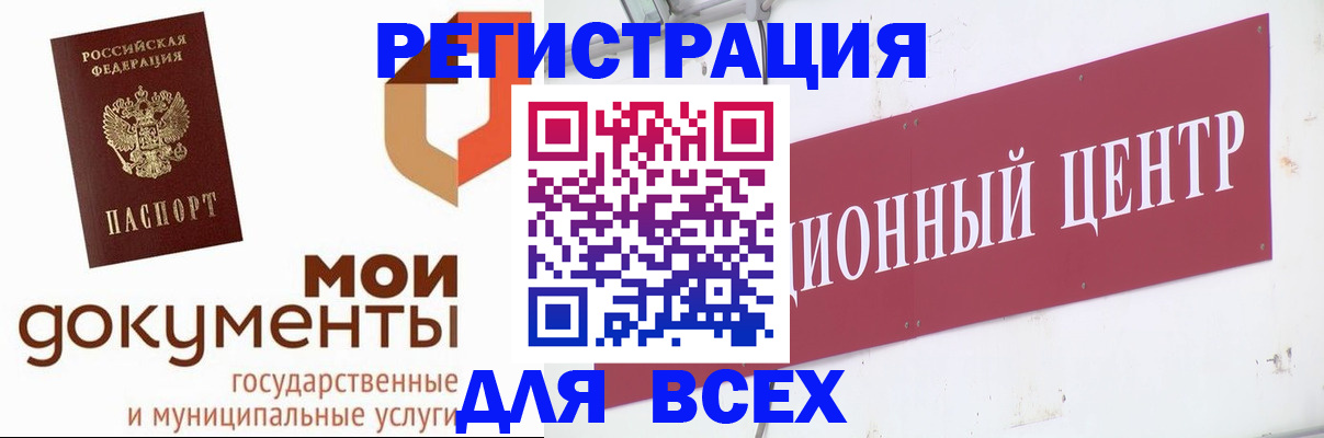 временная регистрация купить в Темрюке